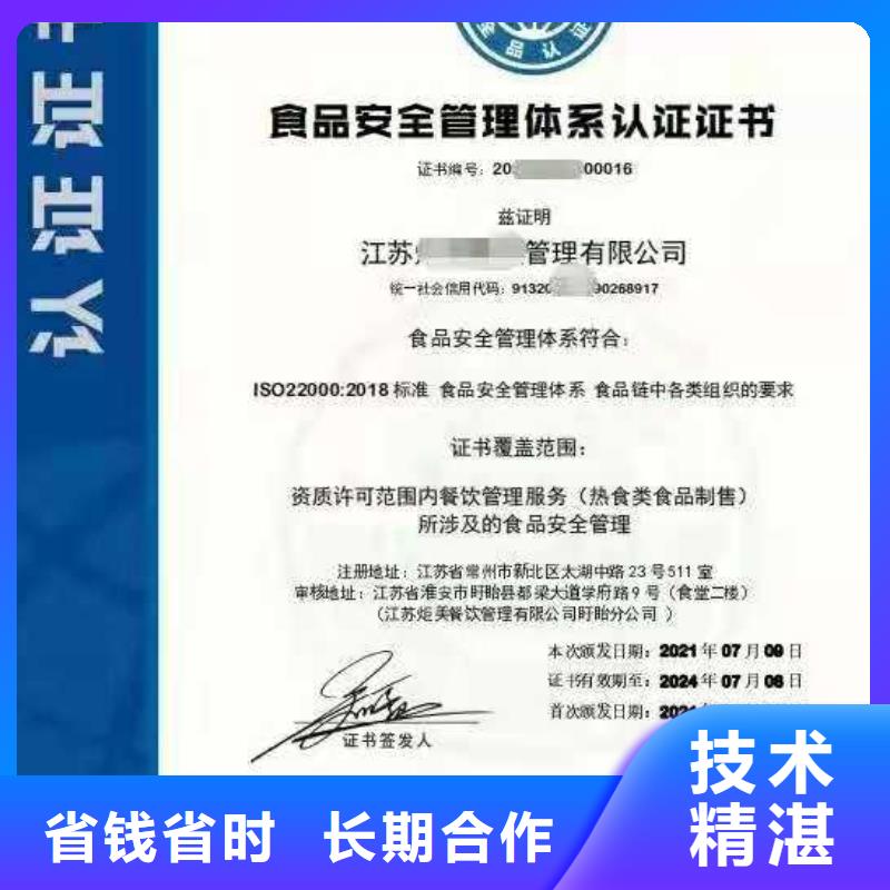 ISO認證企業(yè)資質認證精英團隊