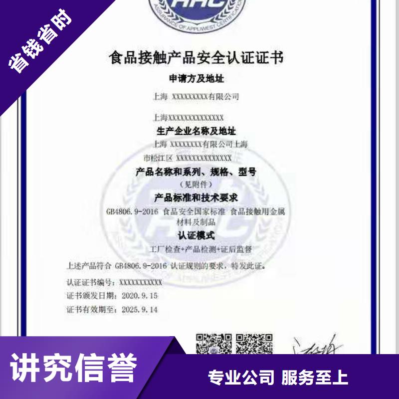 ISO認證_AAA級信用企業專業