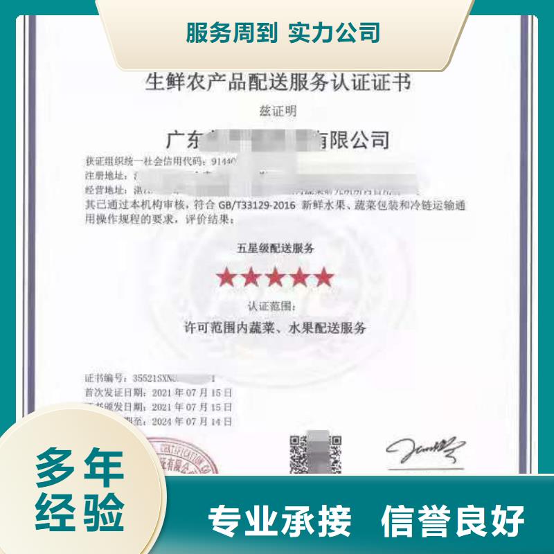 ISO認證5星服務(wù)體系認證專業(yè)公司