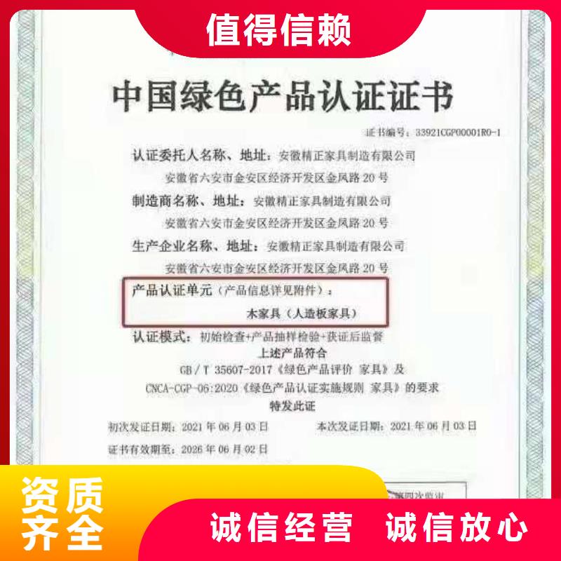 ISO認證企業信用評價