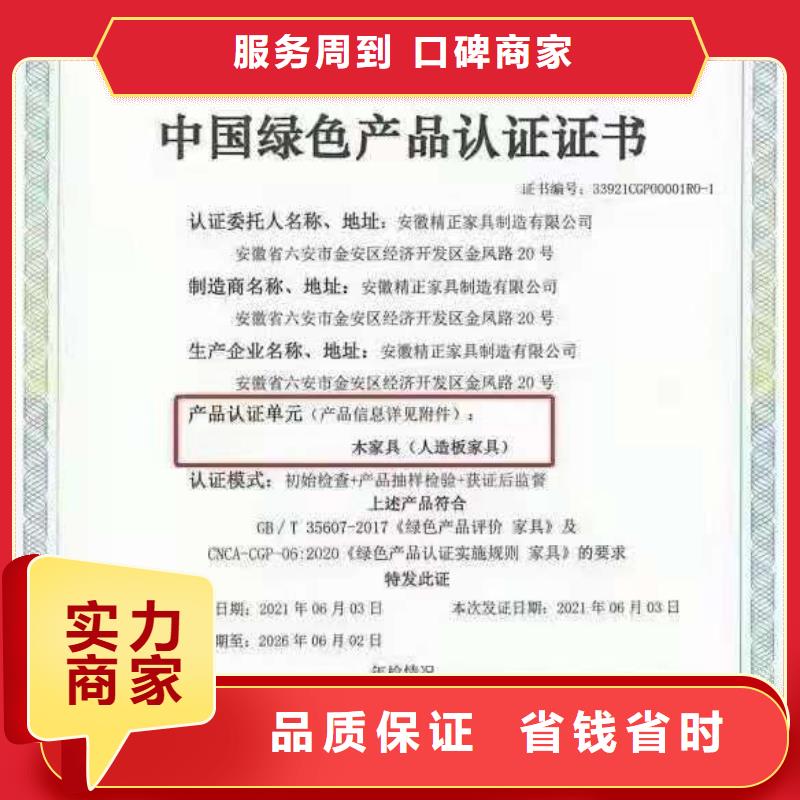 【ISO认证】ISO9001质量认证放心