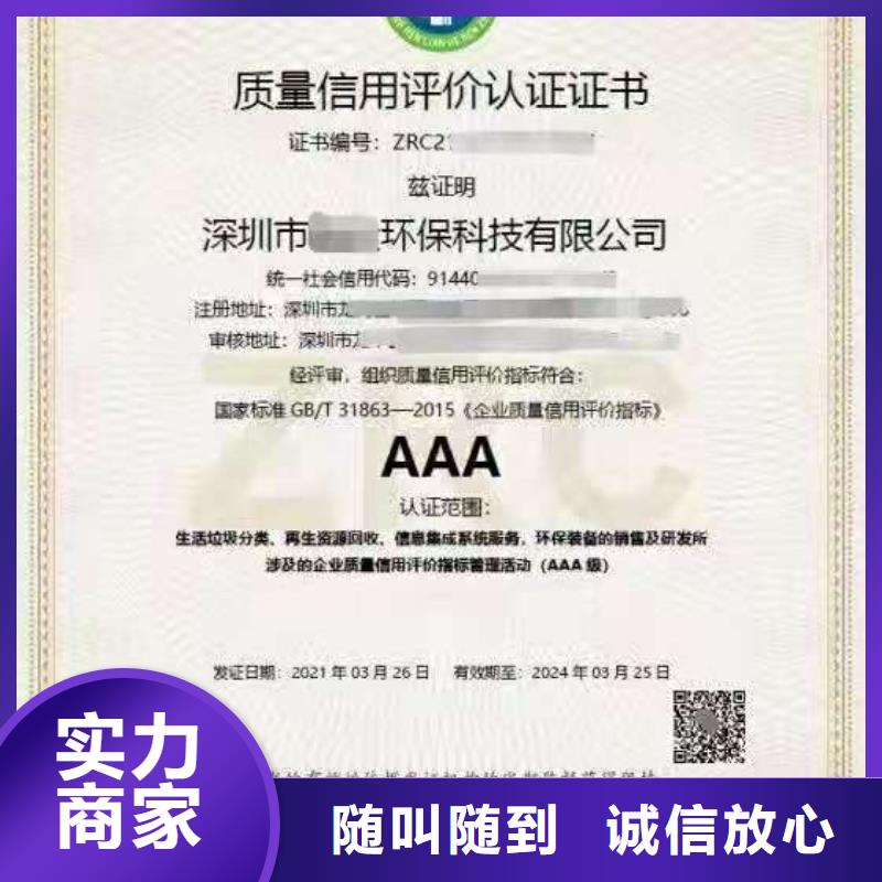 ISO認證  AAA級信用企業匠心品質