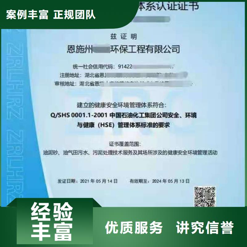 ISO認證ISO9001質量認證好評度高