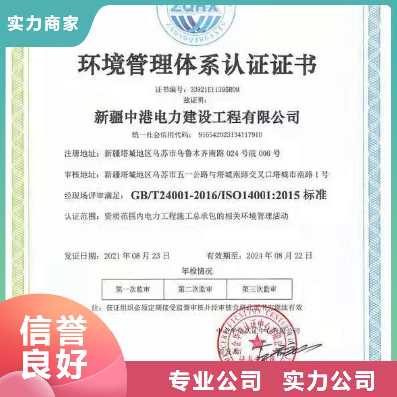 ISO认证,ISO9001质量认证信誉良好