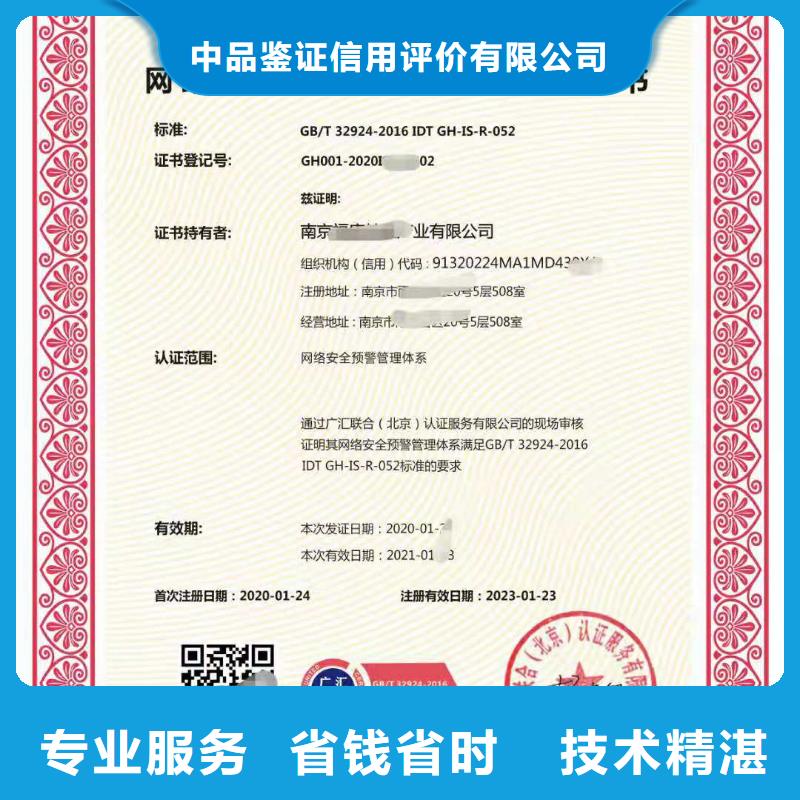 ISO認證ISO9001質量認證專業品質