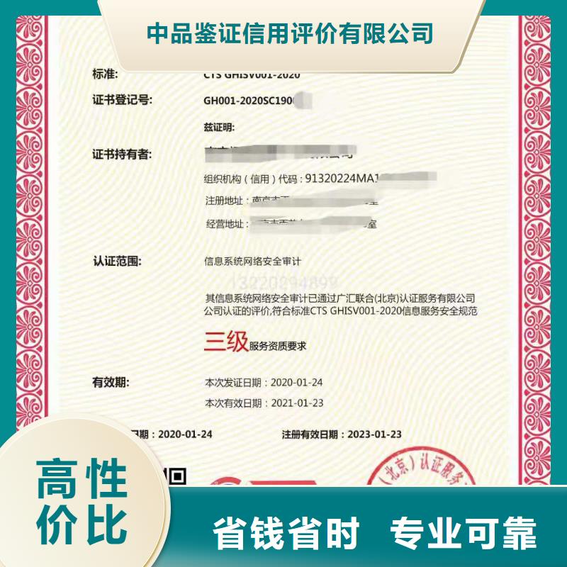 ISO認證企業資質認證專業可靠