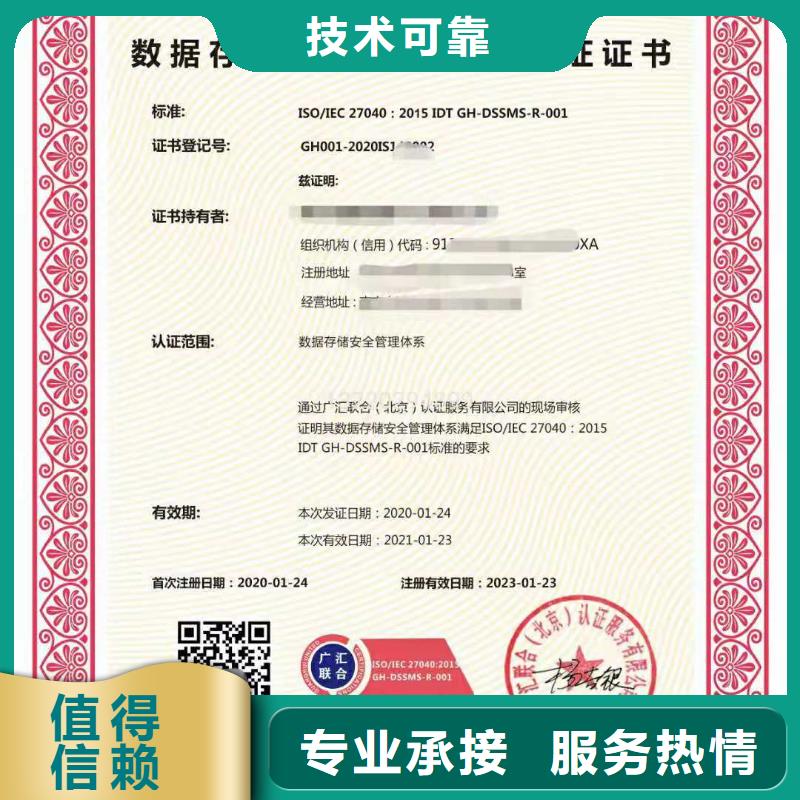 ISO認證 AAA級信用企業良好口碑