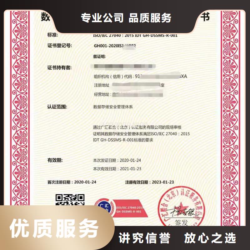 ISO认证,ISO9001质量认证信誉良好