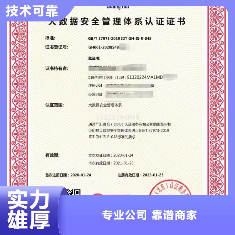ISO認證5星服務(wù)體系認證專業(yè)公司