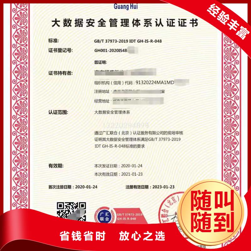 ISO認證,AAA級信用企業信譽良好