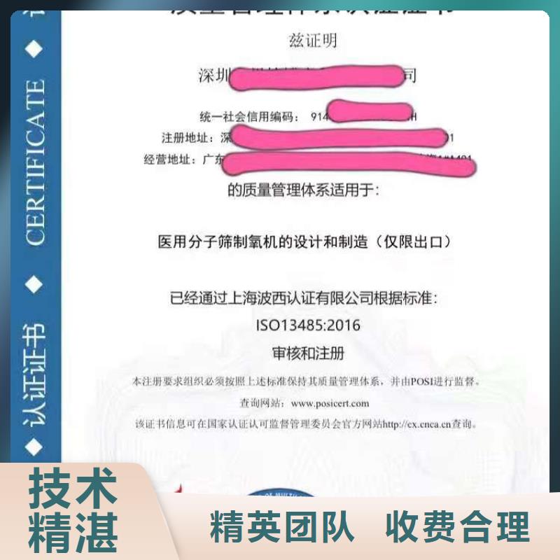 ISO認證_ISO體系認證價格美麗