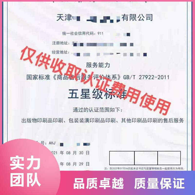 ISO認證ISO9001質量認證好評度高