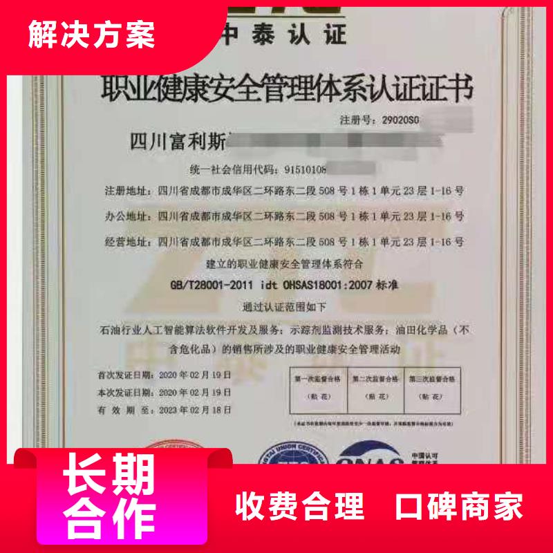 ISO认证_【企业资质认证】口碑商家