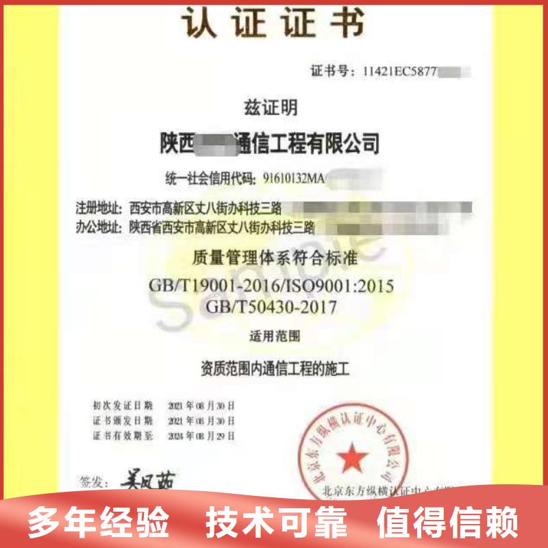 ISO认证_【企业资质认证】口碑商家