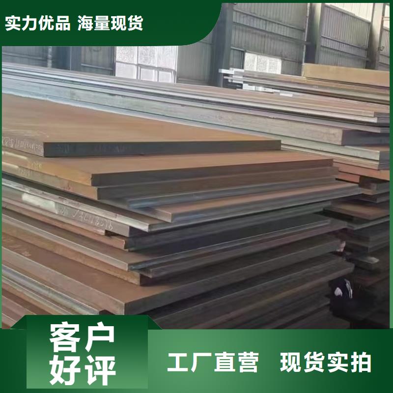 【耐磨鋼板耐酸鋼板現貨直供】