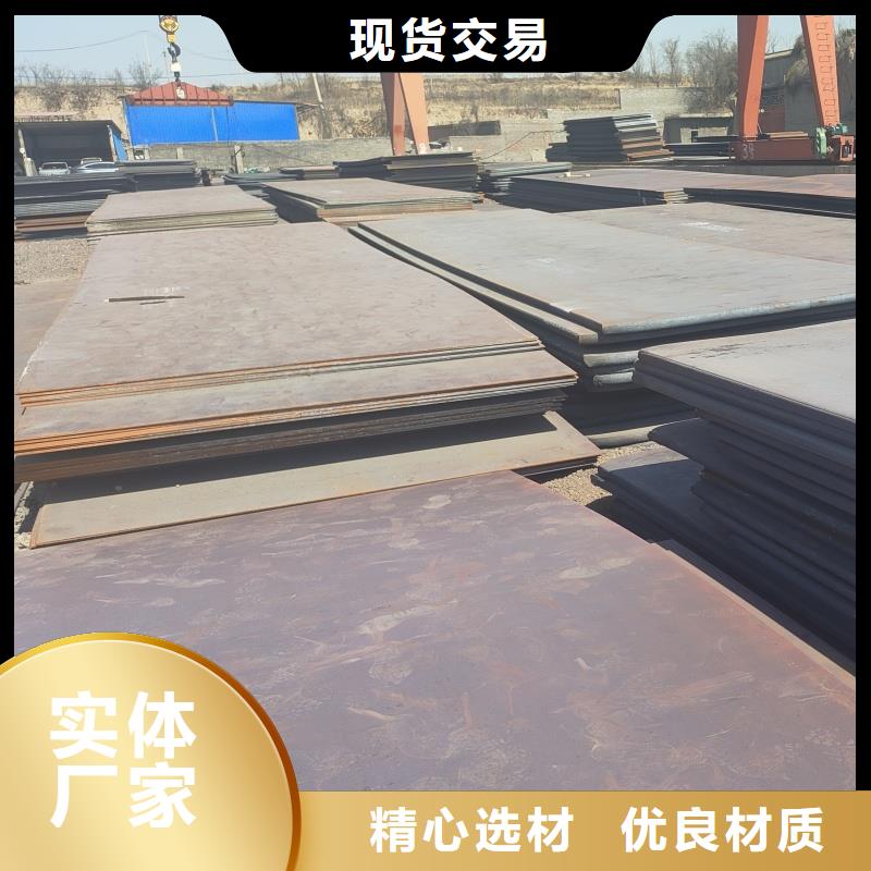 【耐磨鋼板耐酸鋼板現貨直供】