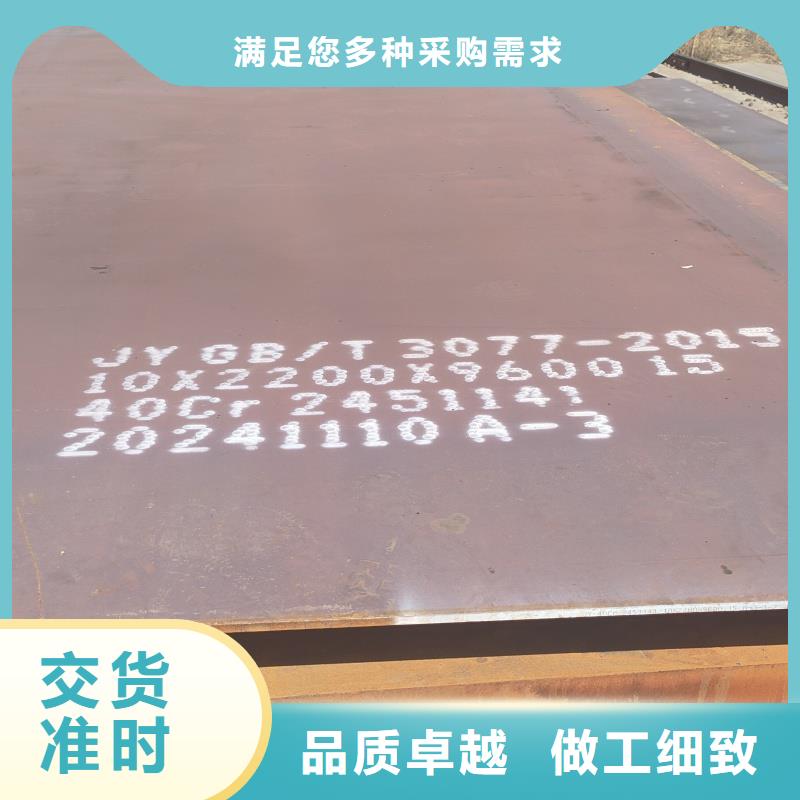 耐磨鋼板【42CrMo鋼板】一周內發貨