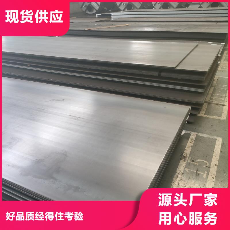 耐磨鋼板42CrMo鋼板工廠直營