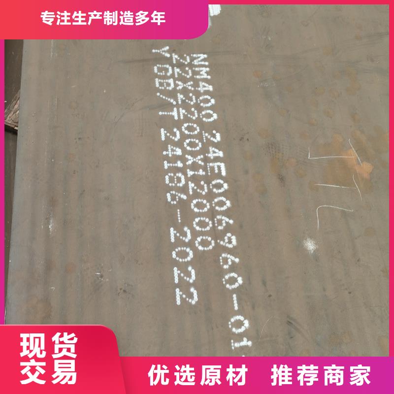 耐磨鋼板NM500耐磨板用的放心