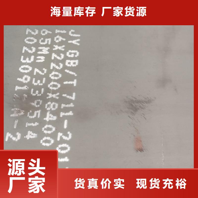 【耐磨鋼板】-mn13鋼板購買的是放心
