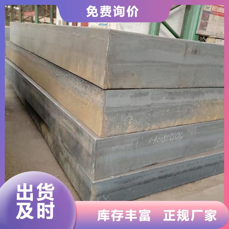 q890d鋼板、q890d鋼板廠家直銷-價(jià)格實(shí)惠