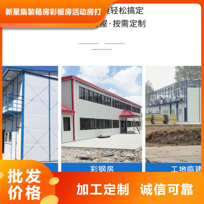 准格尔旗钢结构临建房批发