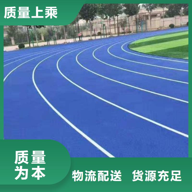 塑胶跑道学校塑胶跑道厂家直发