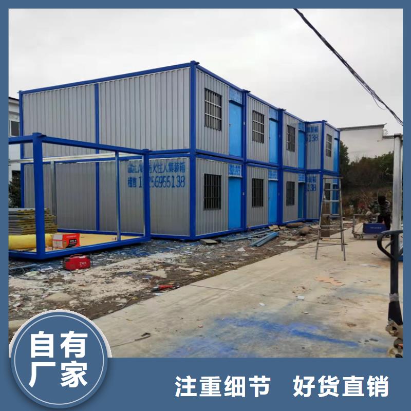 合肥新站区工地宿舍住人集装箱销售-热销