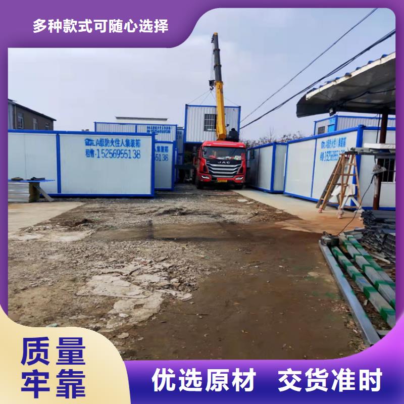 长丰修公路施工用集装箱成品房屋临时