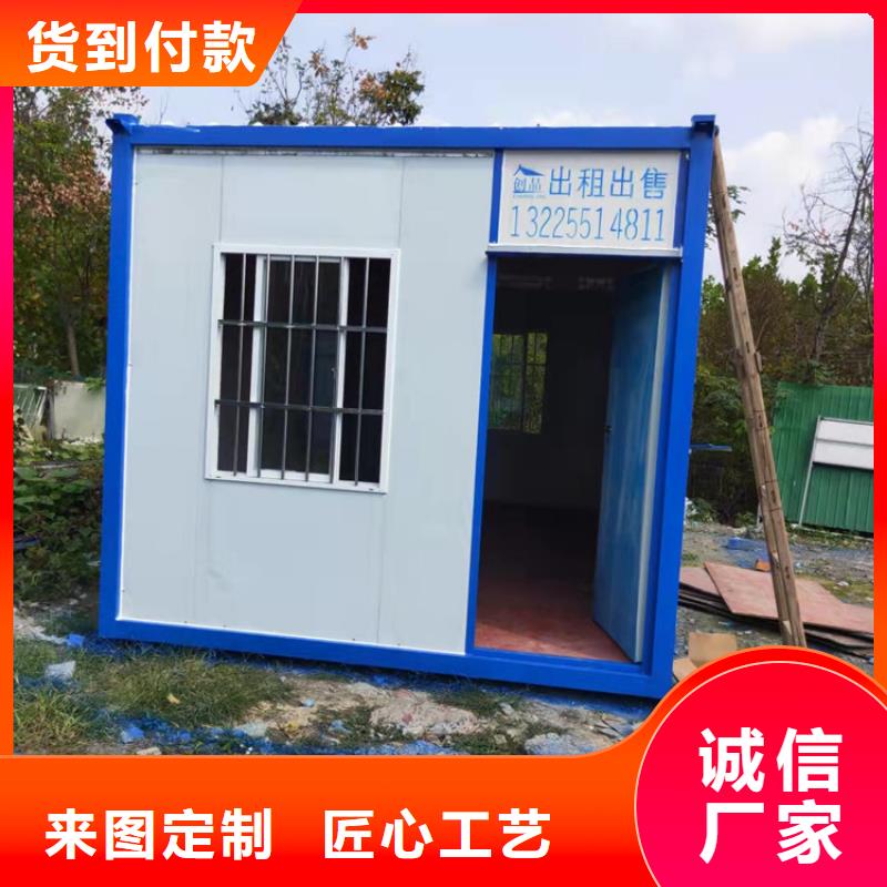 合肥包河区工地集装箱式房屋厂家手机质量可靠