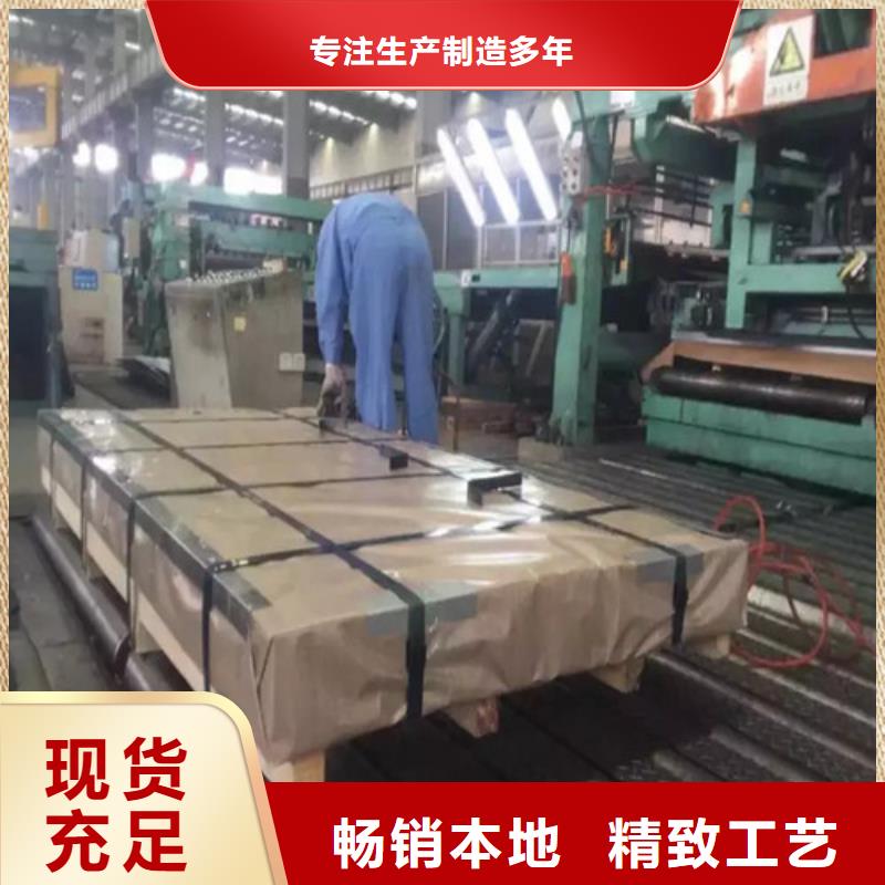 生产A涂层B50A470硅钢卷的批发商