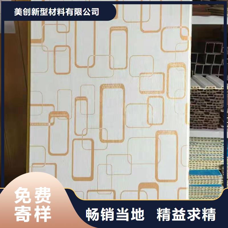 竹木纖維集成墻板讓利客戶