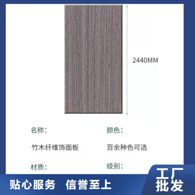 【木飾面-竹木纖維集成墻板講信譽(yù)保質(zhì)量】