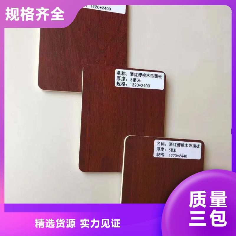 一手供貨木飾面-一手供貨木飾面售后保證