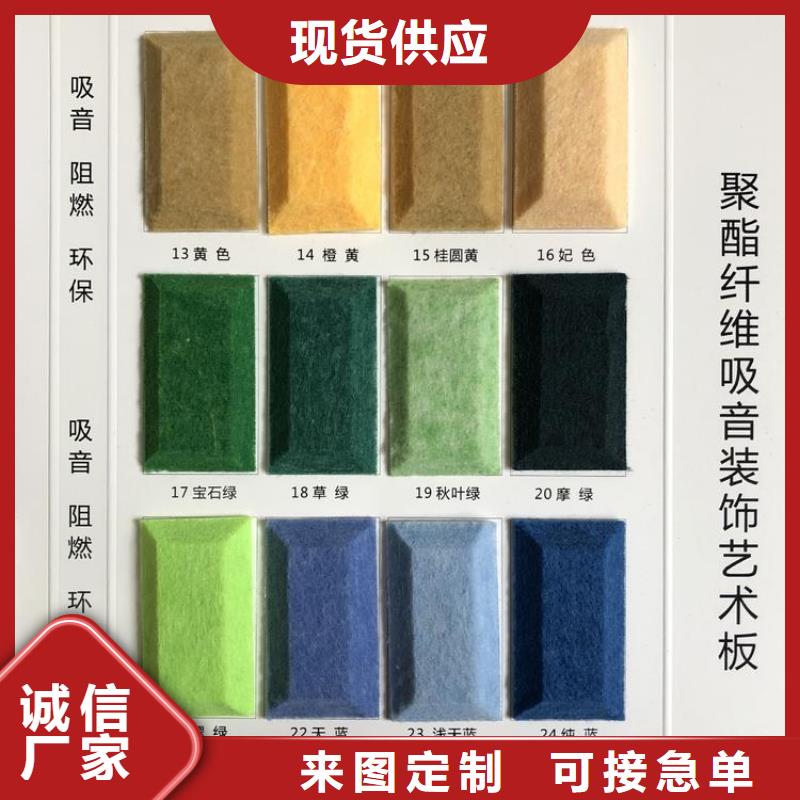 廠家直銷聚酯纖維吸音板質量放心