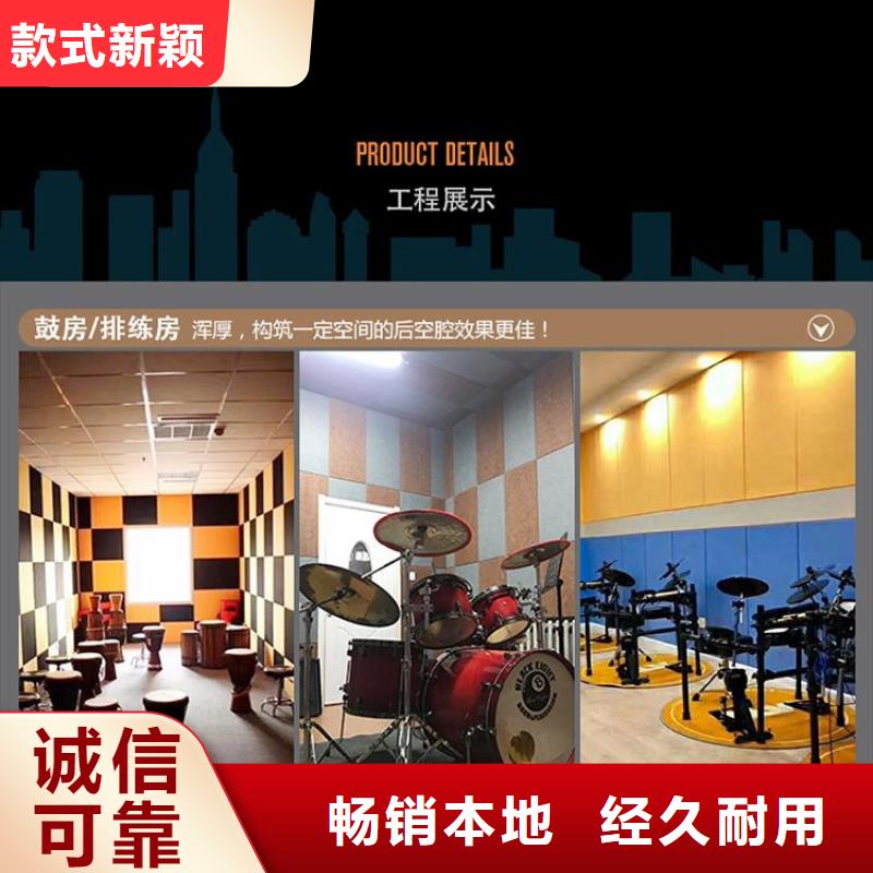 聚酯纖維吸音板木飾面材質實在