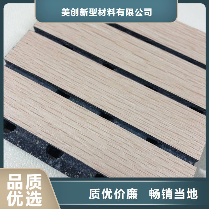 陶鋁吸音板塑木復合材料嚴格把控質(zhì)量
