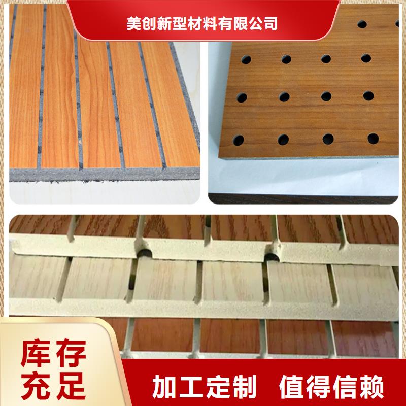 定制陶鋁吸音板信譽好廠家