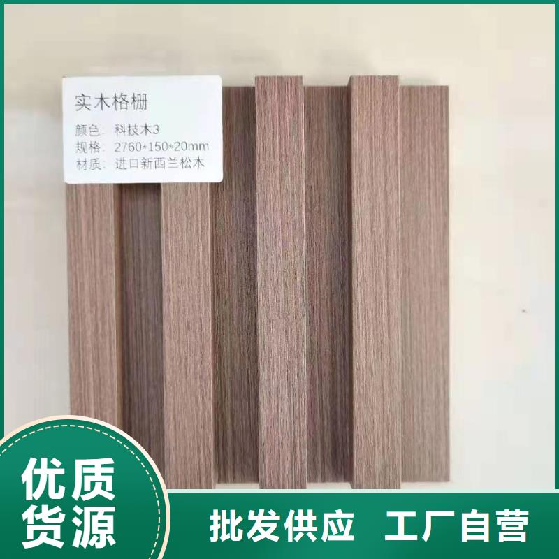 【實木格柵】竹木纖維集成墻板品質服務