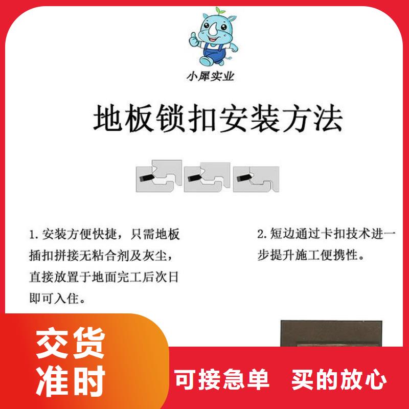 一手供應(yīng)石塑地板廠家低價(jià)走貨