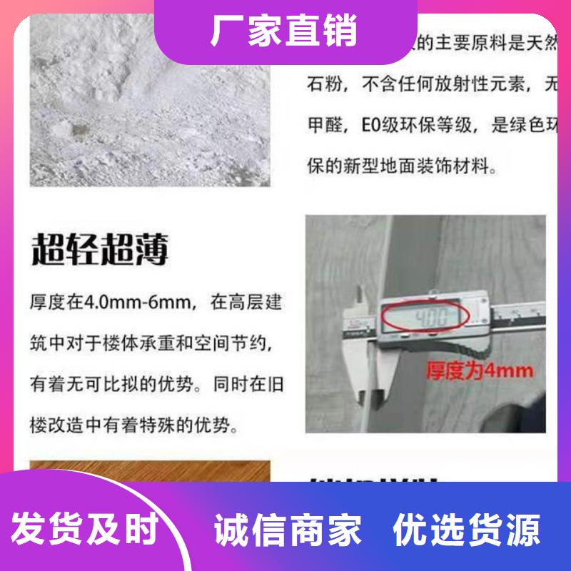 防潮石塑地板廠家定制