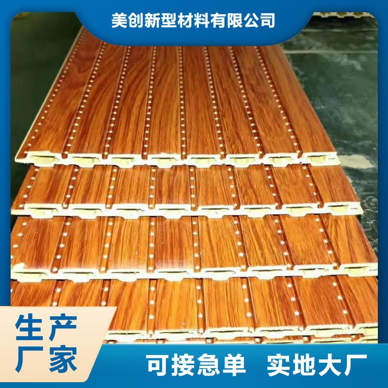 竹木纖維吸音板集成實心墻板全品類現貨