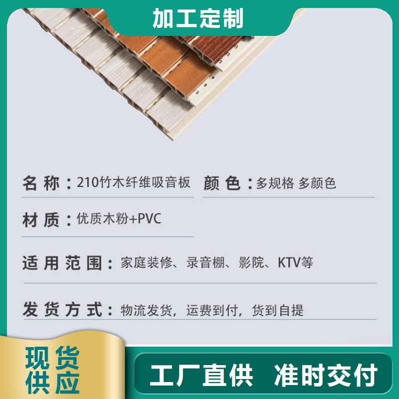 【竹木纖維吸音板】-戶外墻板支持加工定制