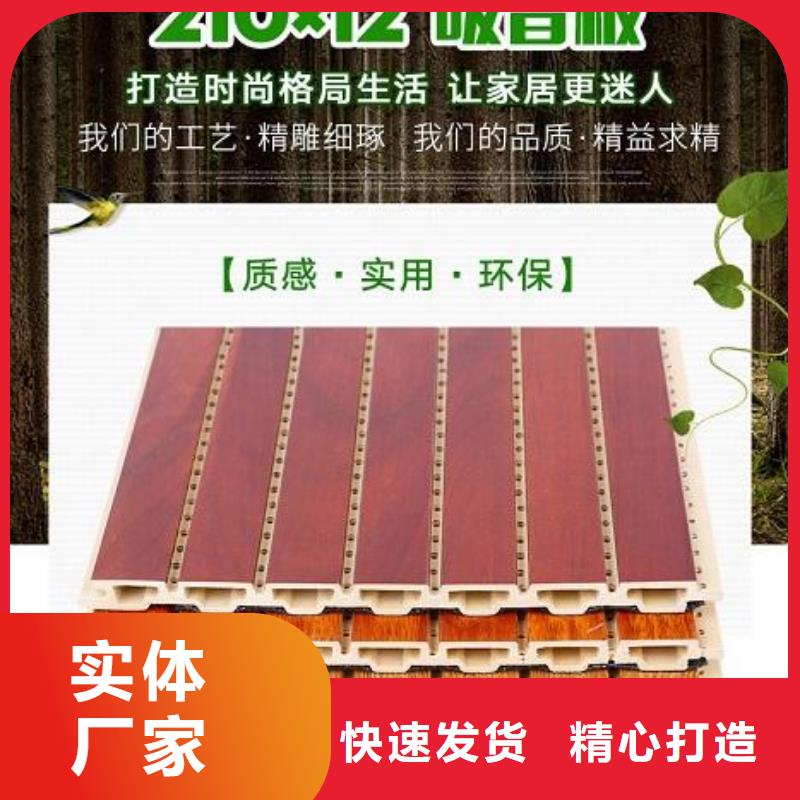 竹木纖維吸音板竹木纖維集成墻板源廠直接供貨