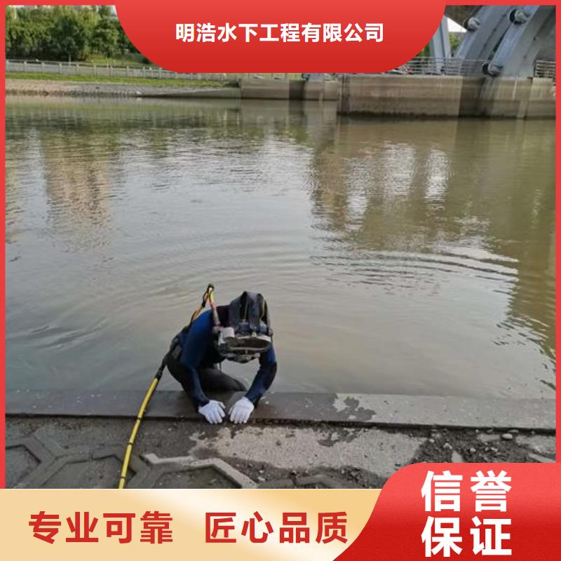 污水管道封堵公司水下拆除施工队