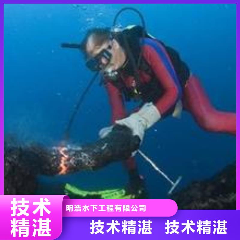 污水管道封堵公司蛙人水下施工