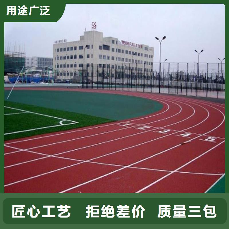 自结纹跑道供应