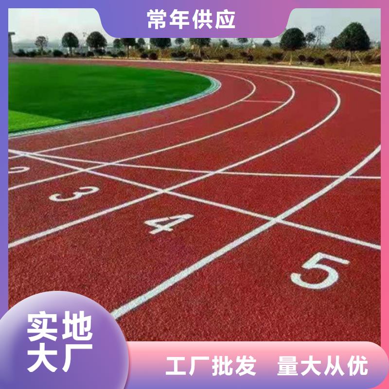 塑胶跑道【校园塑胶跑道】畅销本地