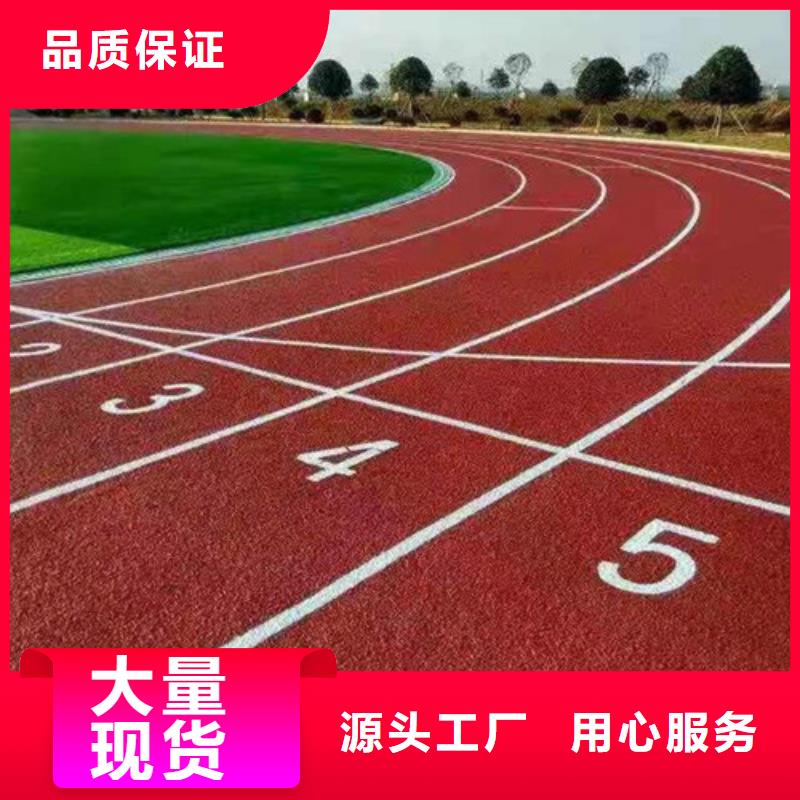 透气型跑道安装