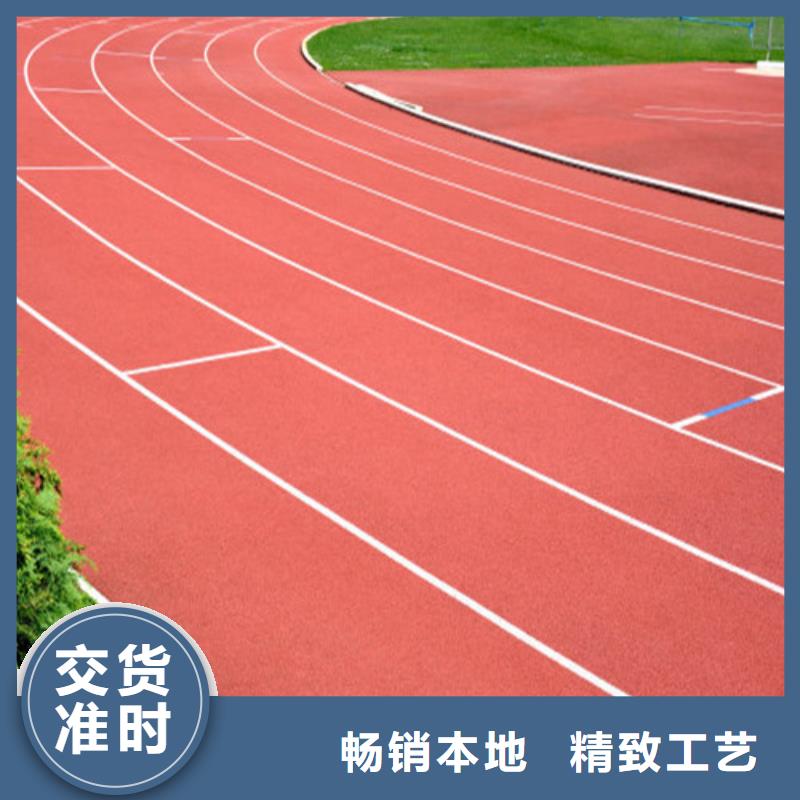 透气型跑道批发价格